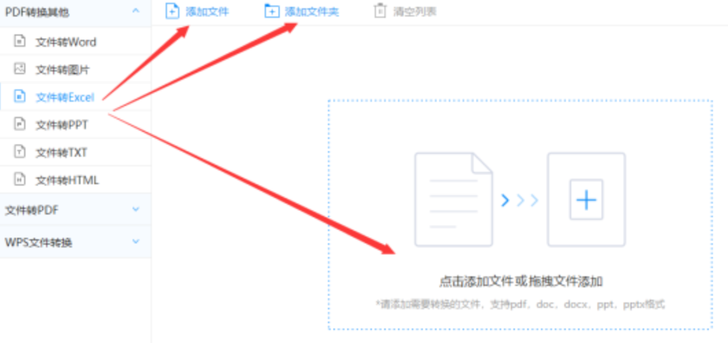 斗球体育直播官网使用讲解 - 选择文件格式
